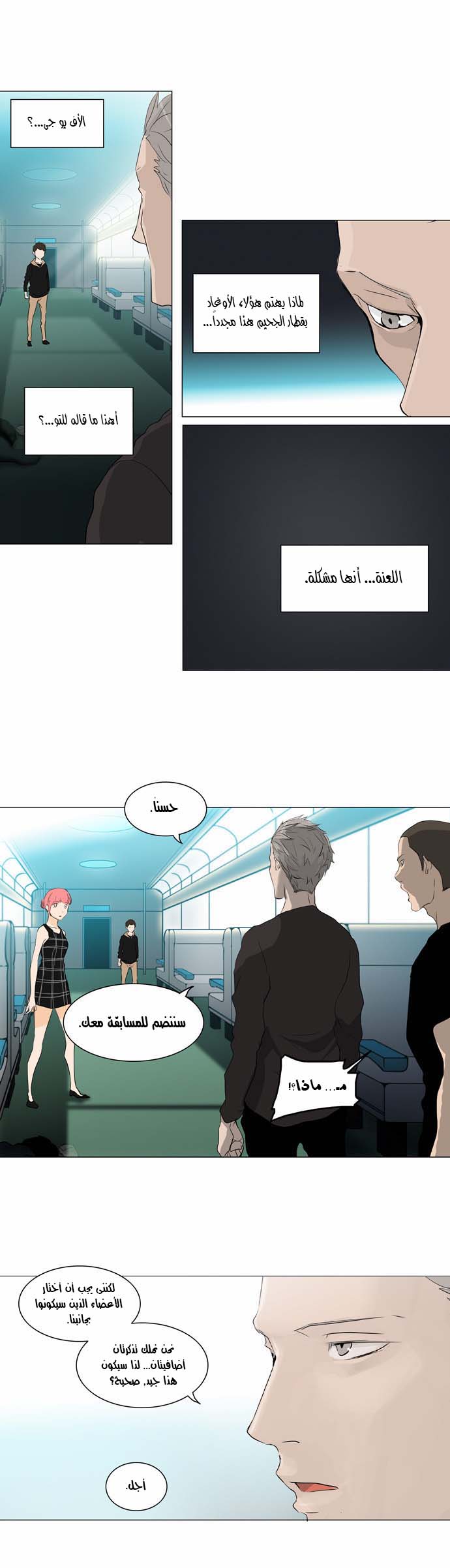 Tower of God 2: Chapter 118 - Page 4