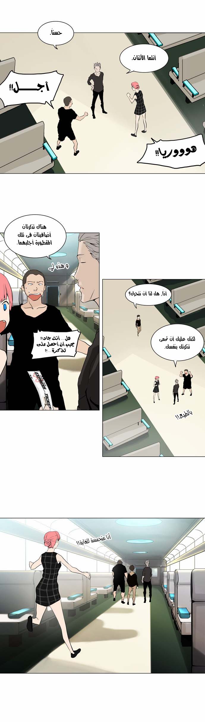 Tower of God 2: Chapter 118 - Page 6