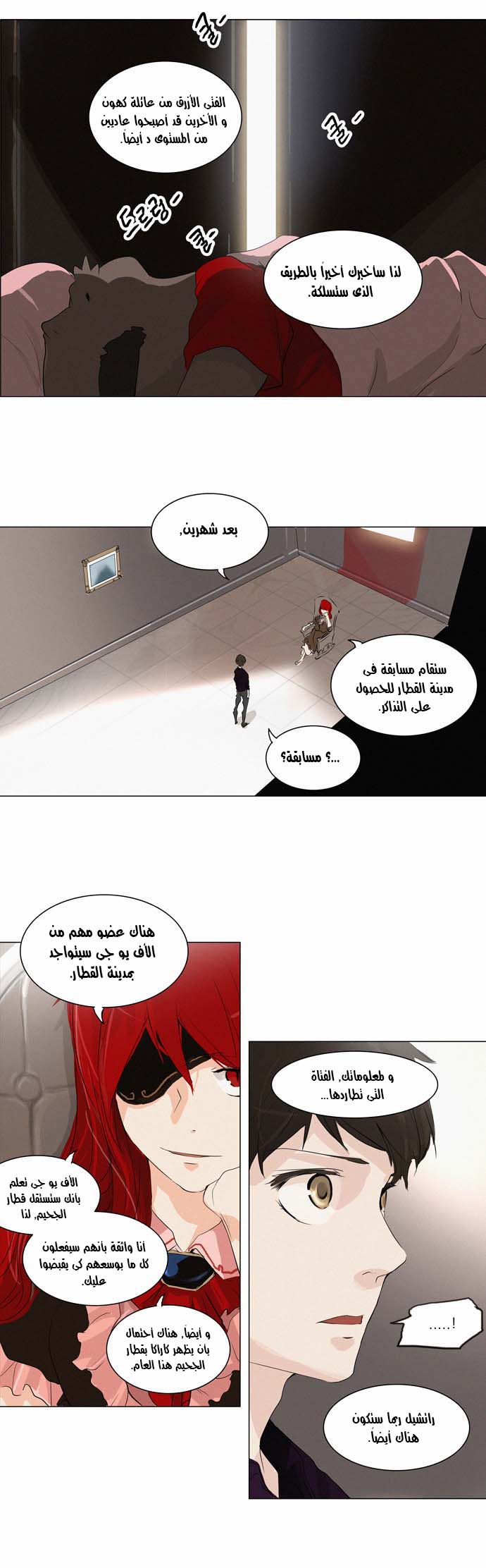 Tower of God 2: Chapter 118 - Page 8