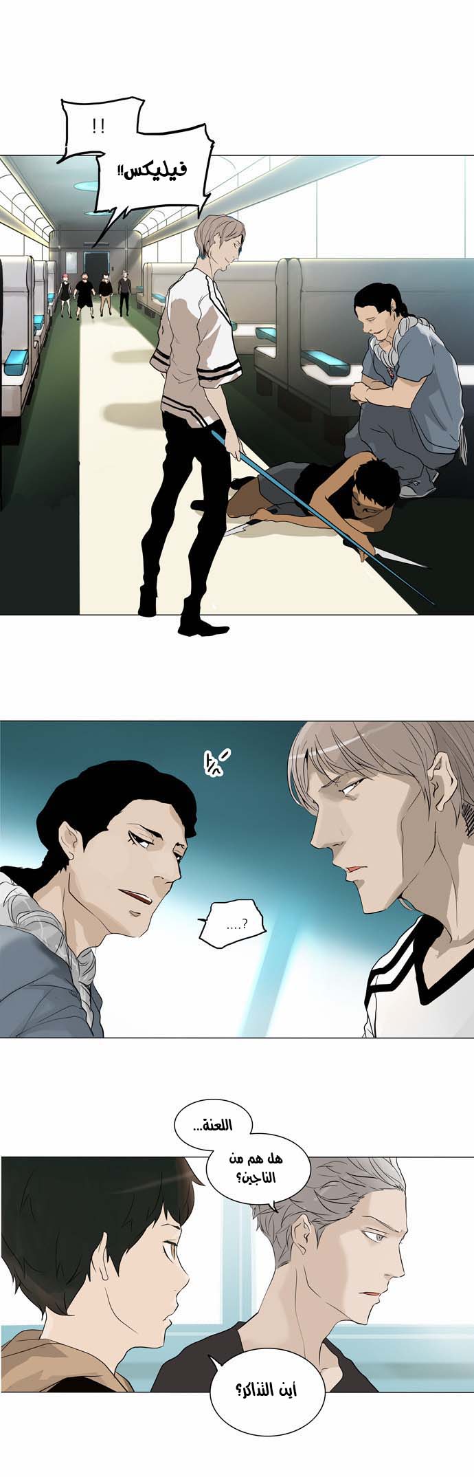 Tower of God 2: Chapter 118 - Page 10