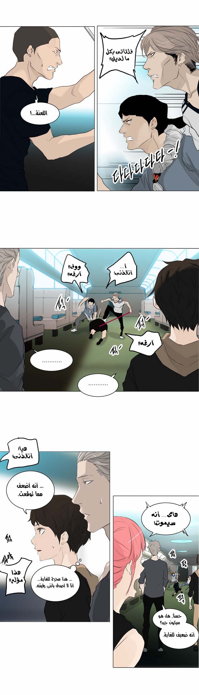 Tower of God 2: Chapter 118 - Page 12
