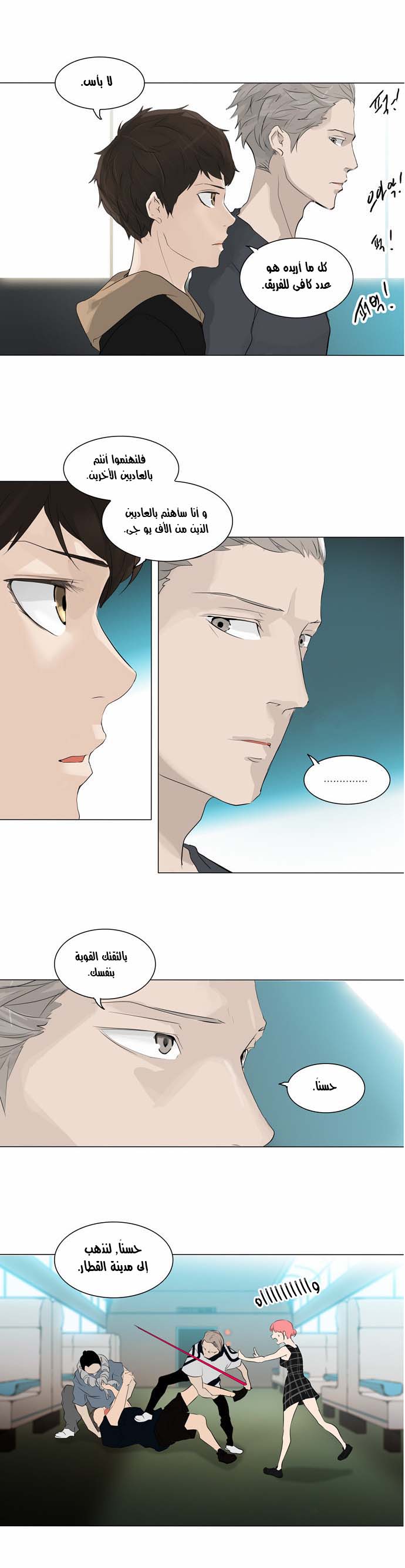 Tower of God 2: Chapter 118 - Page 13
