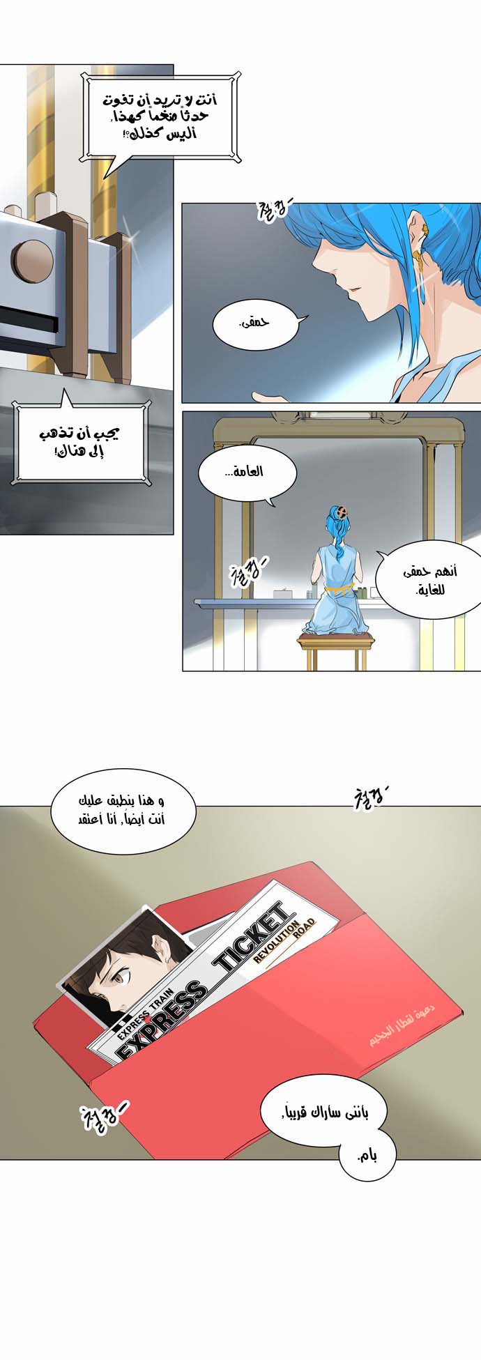 Tower of God 2: Chapter 118 - Page 15