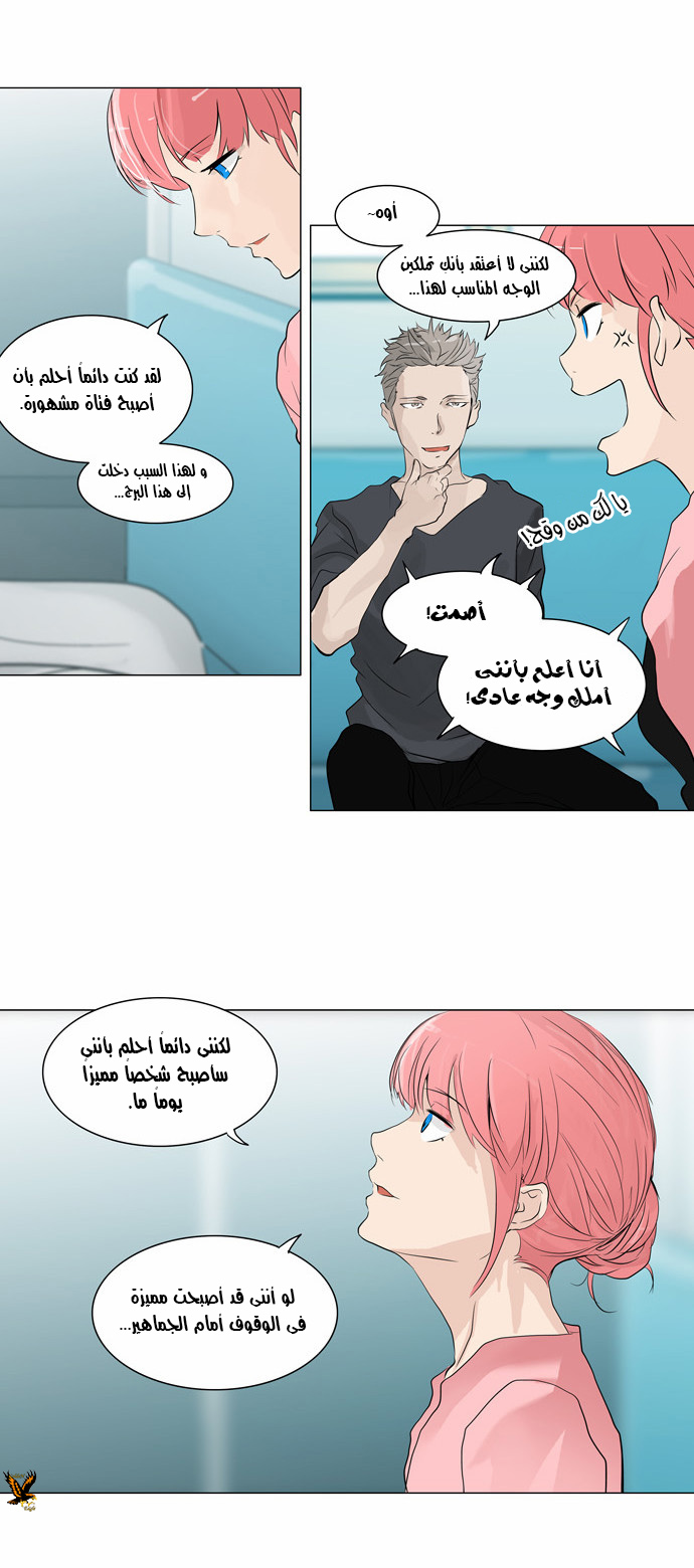 Tower of God 2: Chapter 119 - Page 6