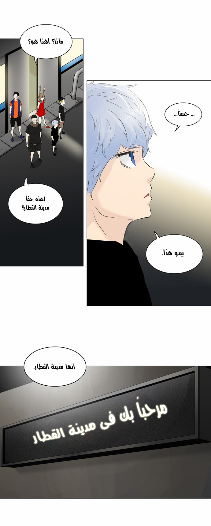 Tower of God 2: Chapter 119 - Page 13