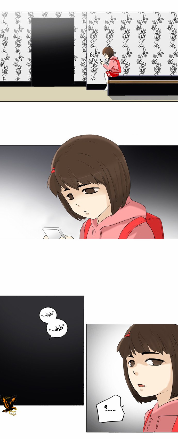 Tower of God 2: Chapter 12 - Page 17