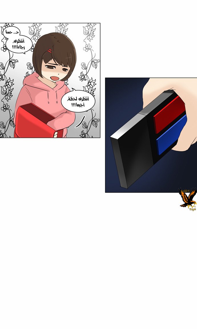 Tower of God 2: Chapter 12 - Page 21