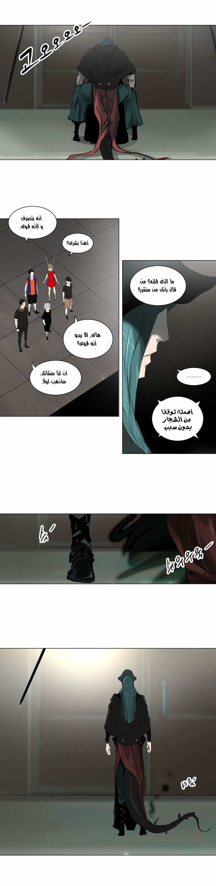 Tower of God 2: Chapter 120 - Page 6