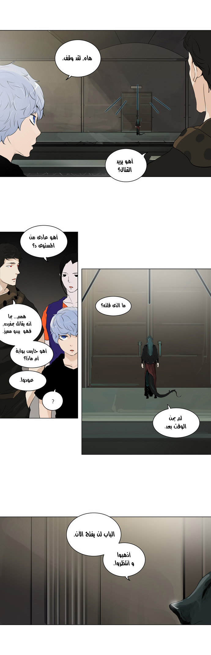 Tower of God 2: Chapter 120 - Page 7