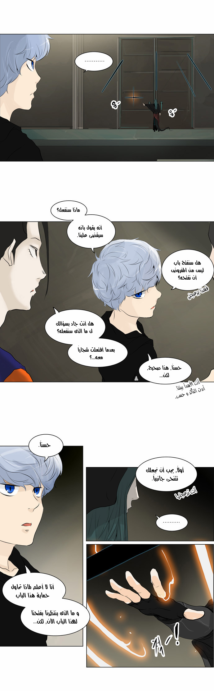 Tower of God 2: Chapter 120 - Page 15
