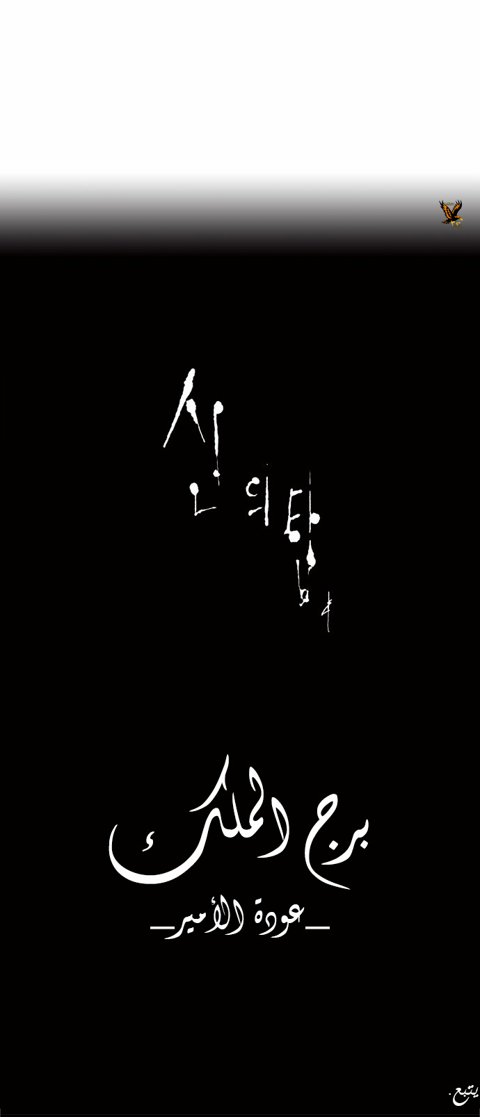 Tower of God 2: Chapter 120 - Page 19