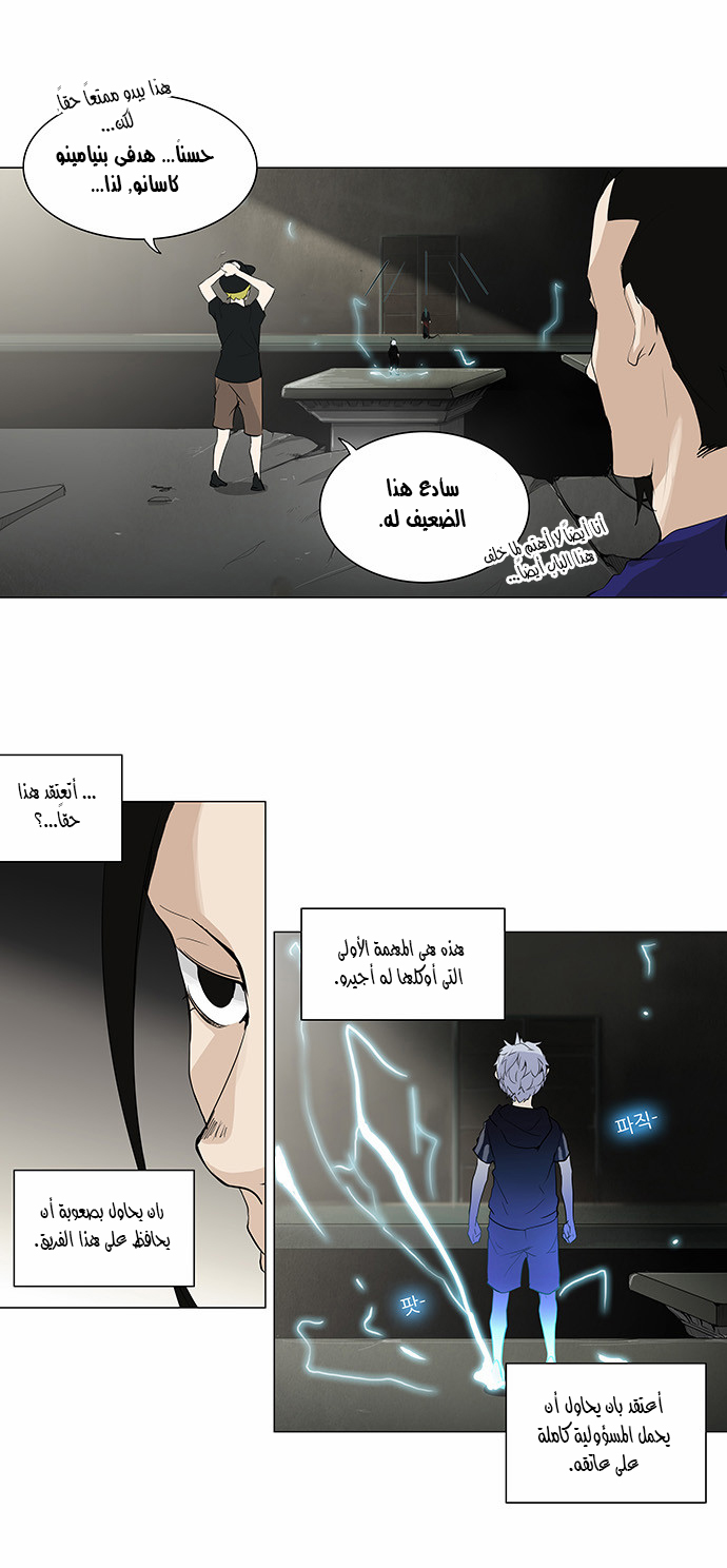Tower of God 2: Chapter 121 - Page 15