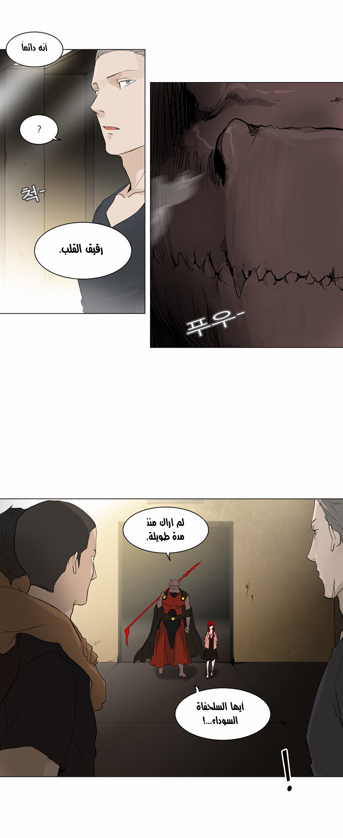 Tower of God 2: Chapter 121 - Page 21