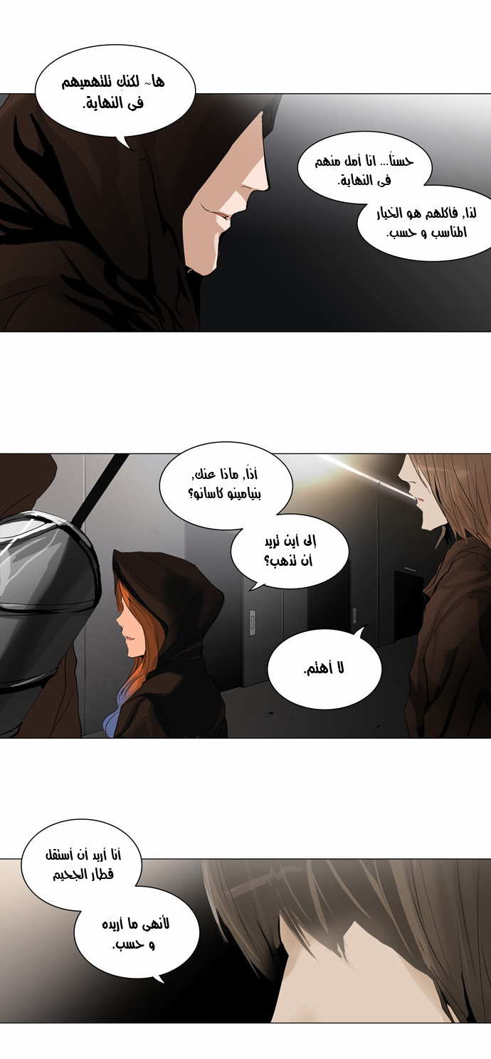 Tower of God 2: Chapter 122 - Page 3