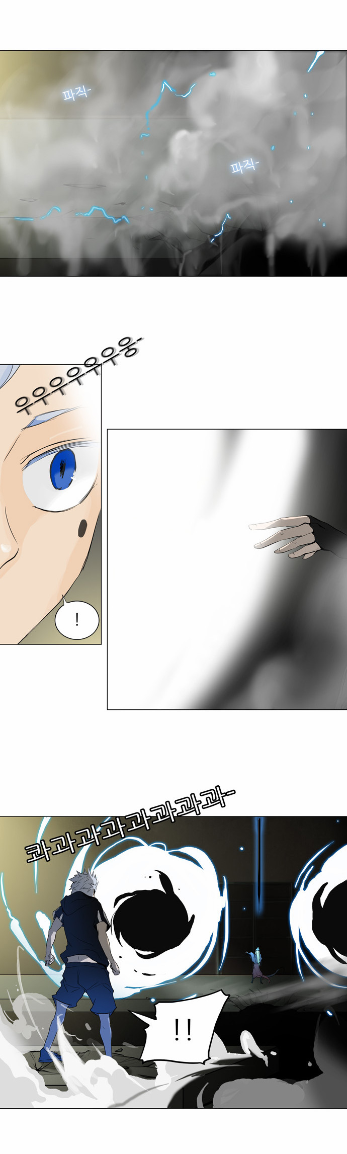 Tower of God 2: Chapter 122 - Page 13