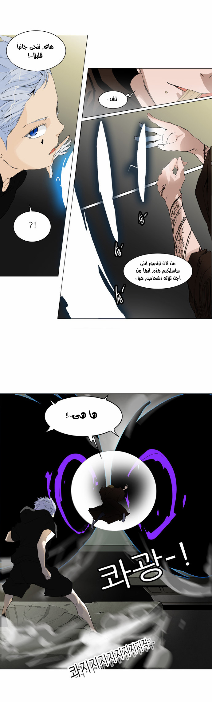 Tower of God 2: Chapter 122 - Page 16