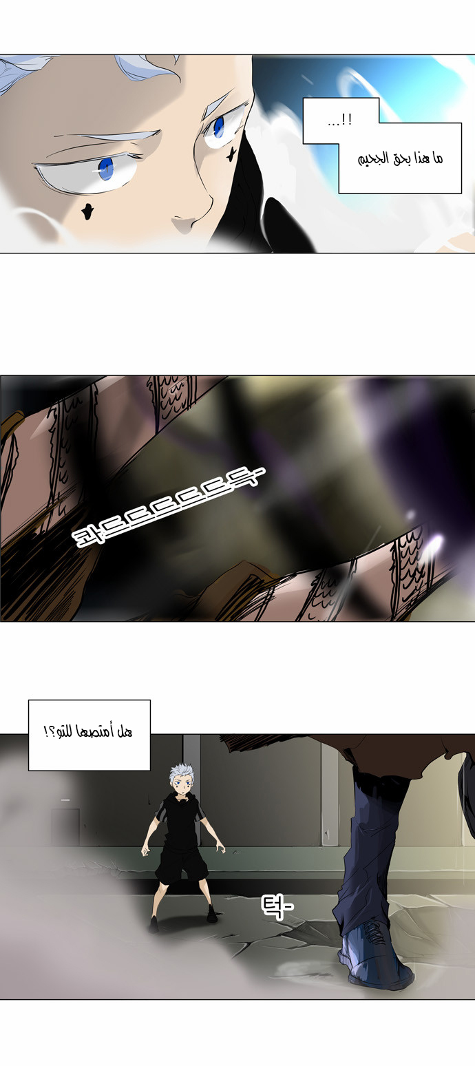 Tower of God 2: Chapter 122 - Page 17