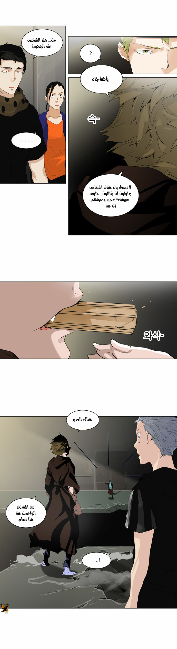 Tower of God 2: Chapter 122 - Page 18
