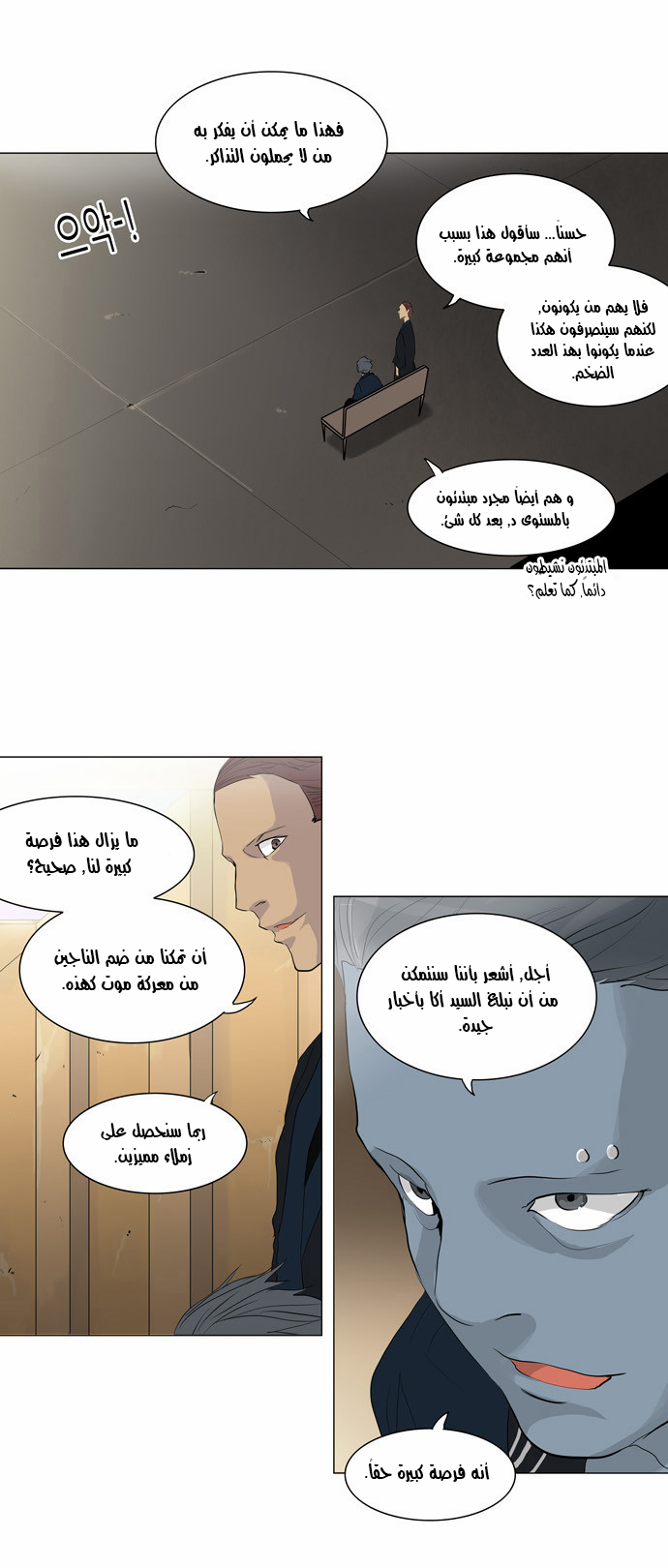Tower of God 2: Chapter 123 - Page 6
