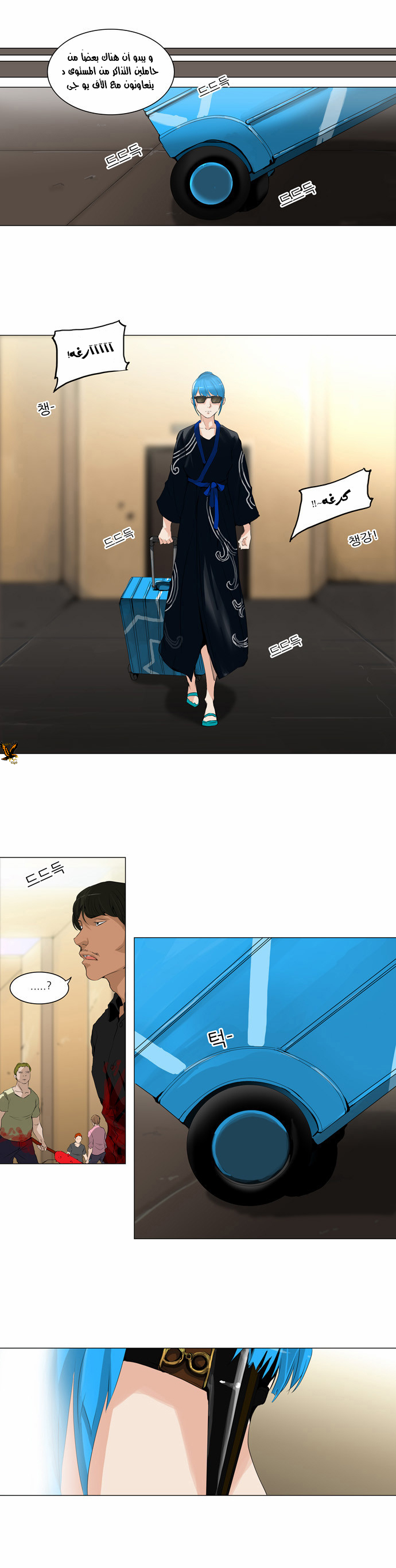 Tower of God 2: Chapter 123 - Page 12