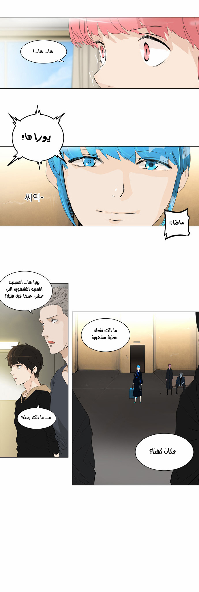 Tower of God 2: Chapter 123 - Page 15
