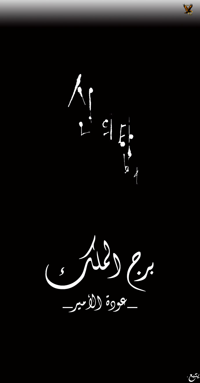 Tower of God 2: Chapter 123 - Page 21