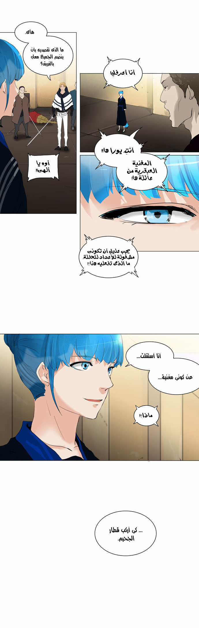 Tower of God 2: Chapter 124 - Page 3