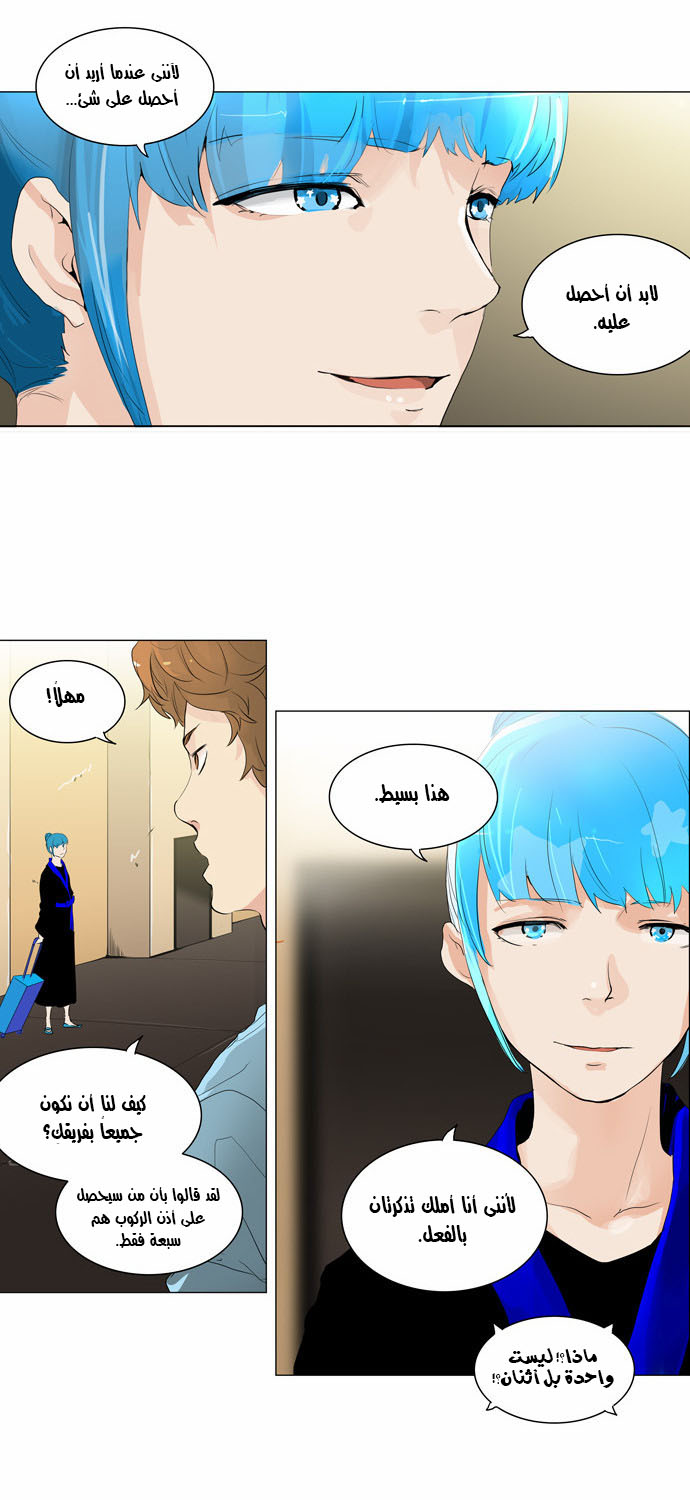 Tower of God 2: Chapter 124 - Page 6