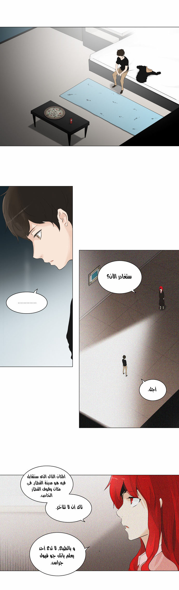 Tower of God 2: Chapter 124 - Page 18