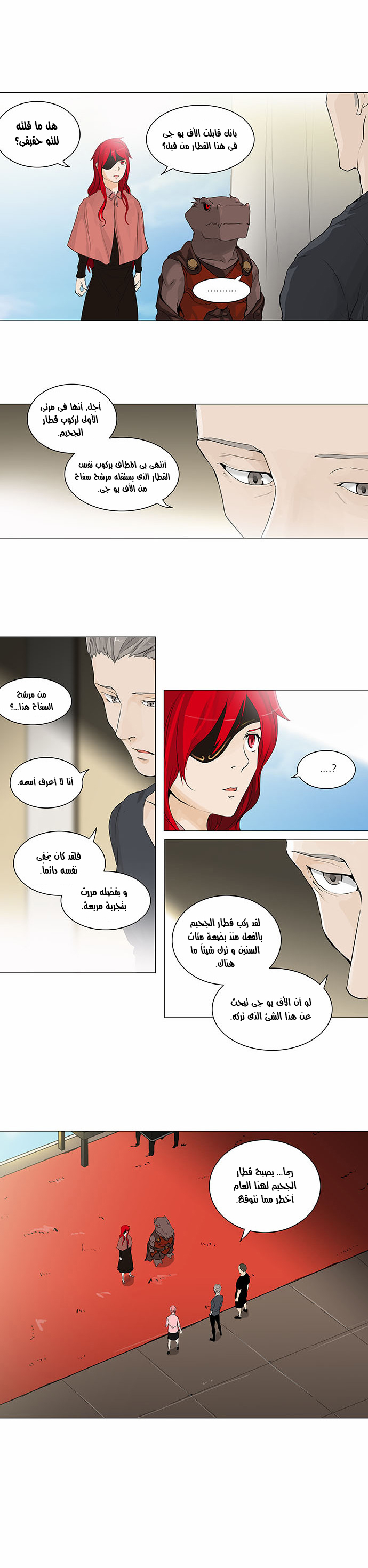 Tower of God 2: Chapter 125 - Page 2