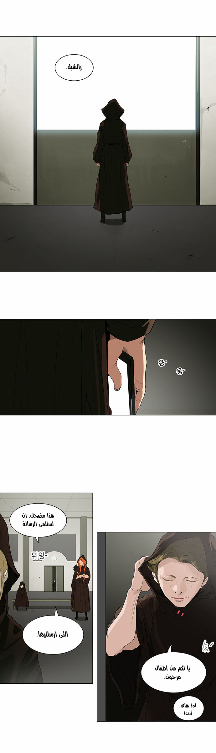 Tower of God 2: Chapter 125 - Page 10