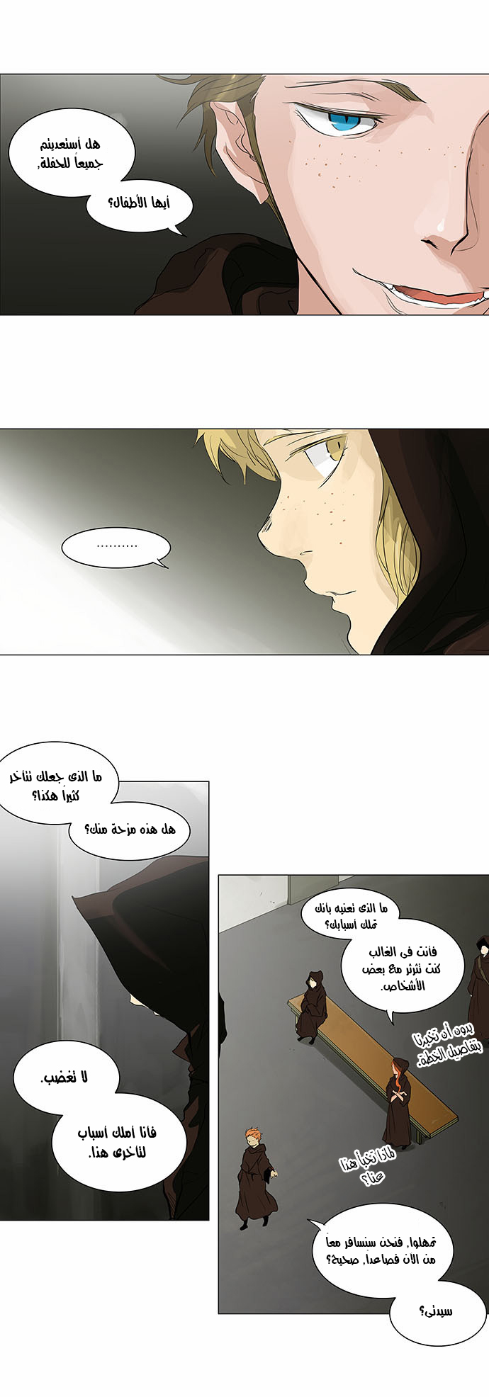 Tower of God 2: Chapter 125 - Page 11
