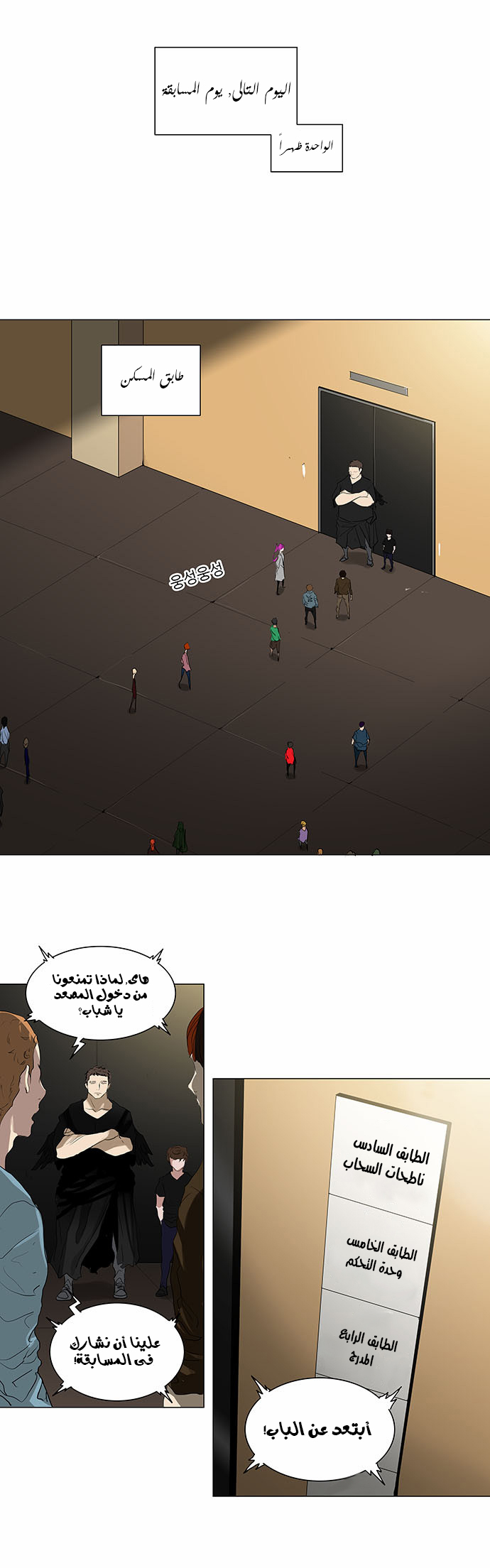 Tower of God 2: Chapter 125 - Page 13