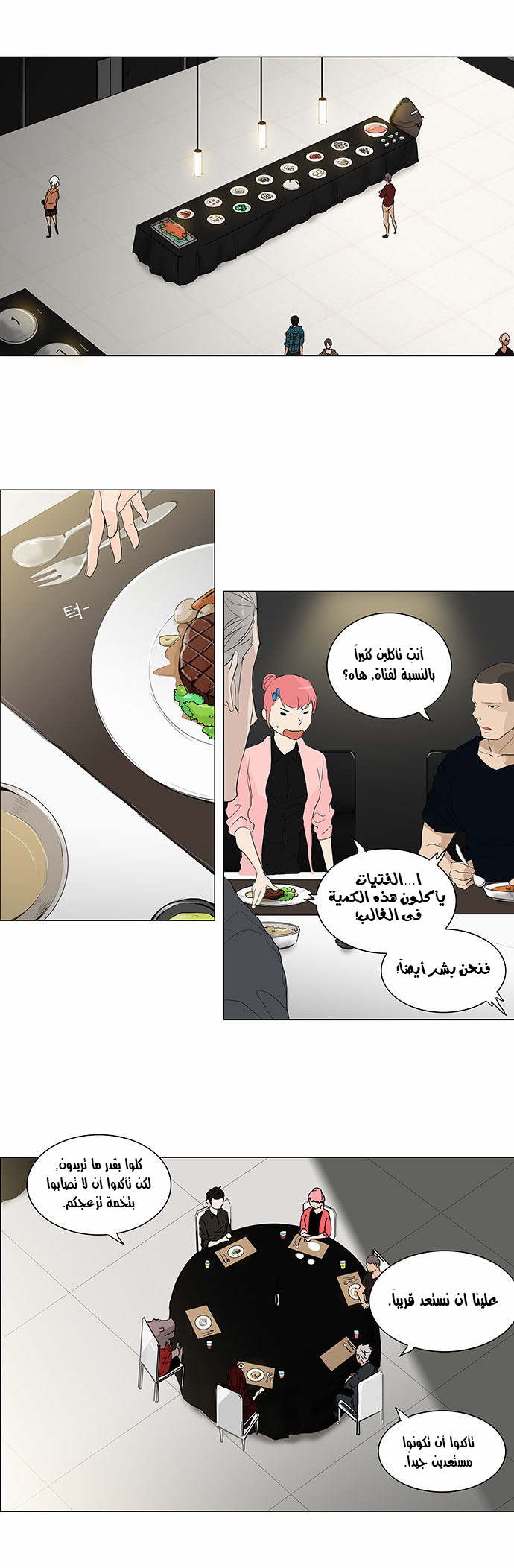 Tower of God 2: Chapter 125 - Page 15