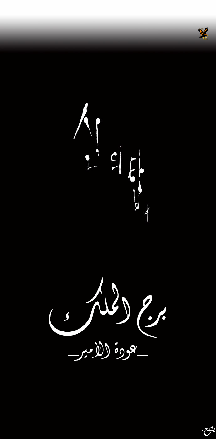 Tower of God 2: Chapter 125 - Page 22