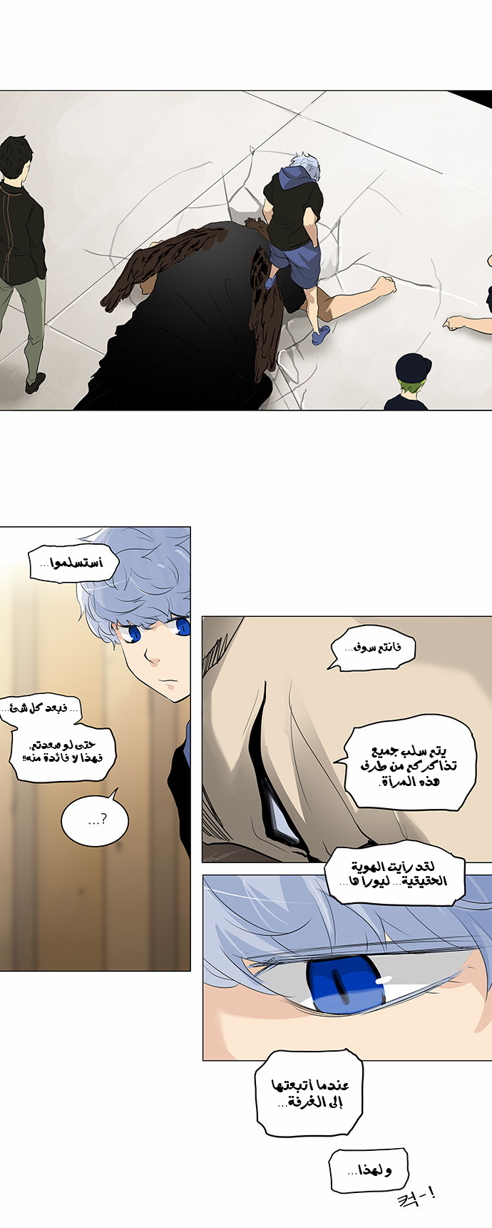 Tower of God 2: Chapter 126 - Page 6