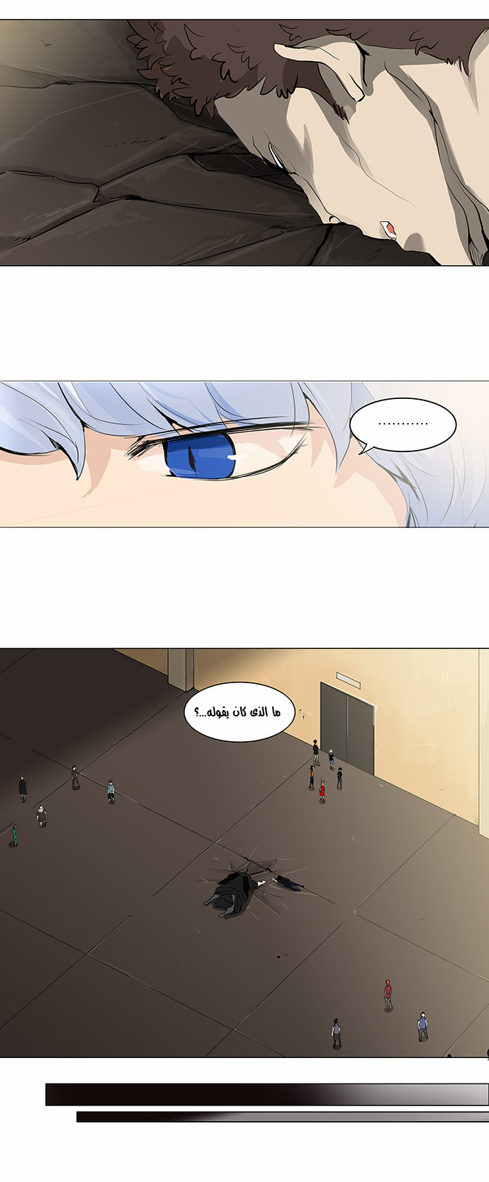 Tower of God 2: Chapter 126 - Page 7