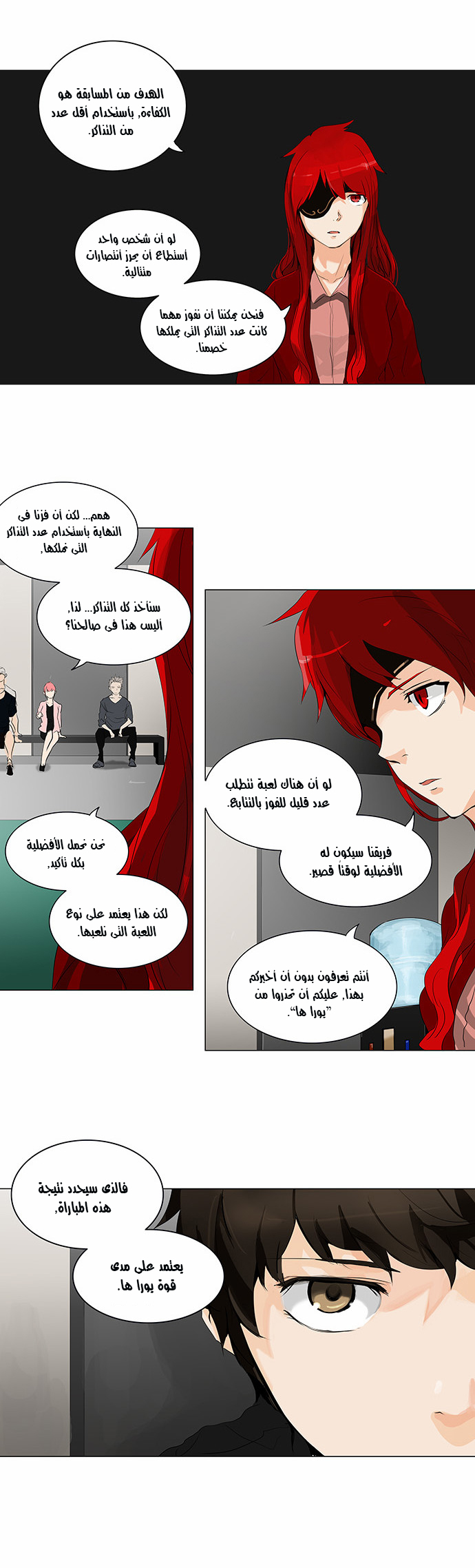 Tower of God 2: Chapter 126 - Page 14