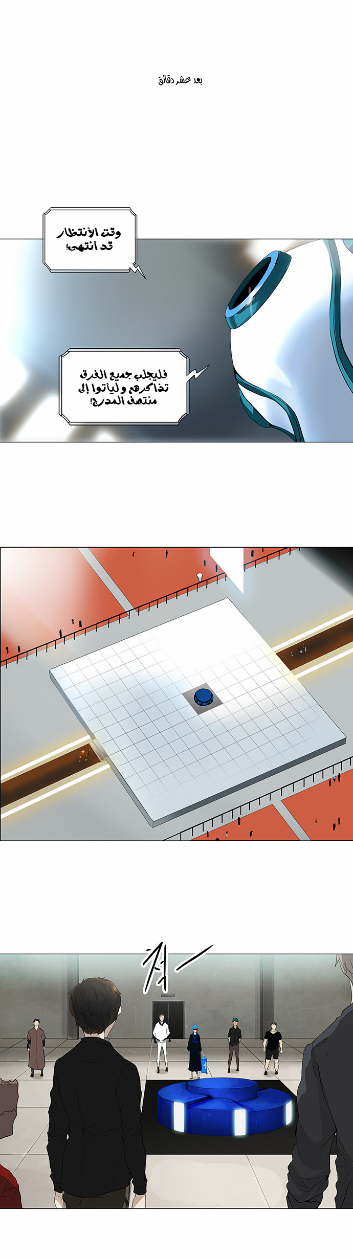 Tower of God 2: Chapter 126 - Page 15