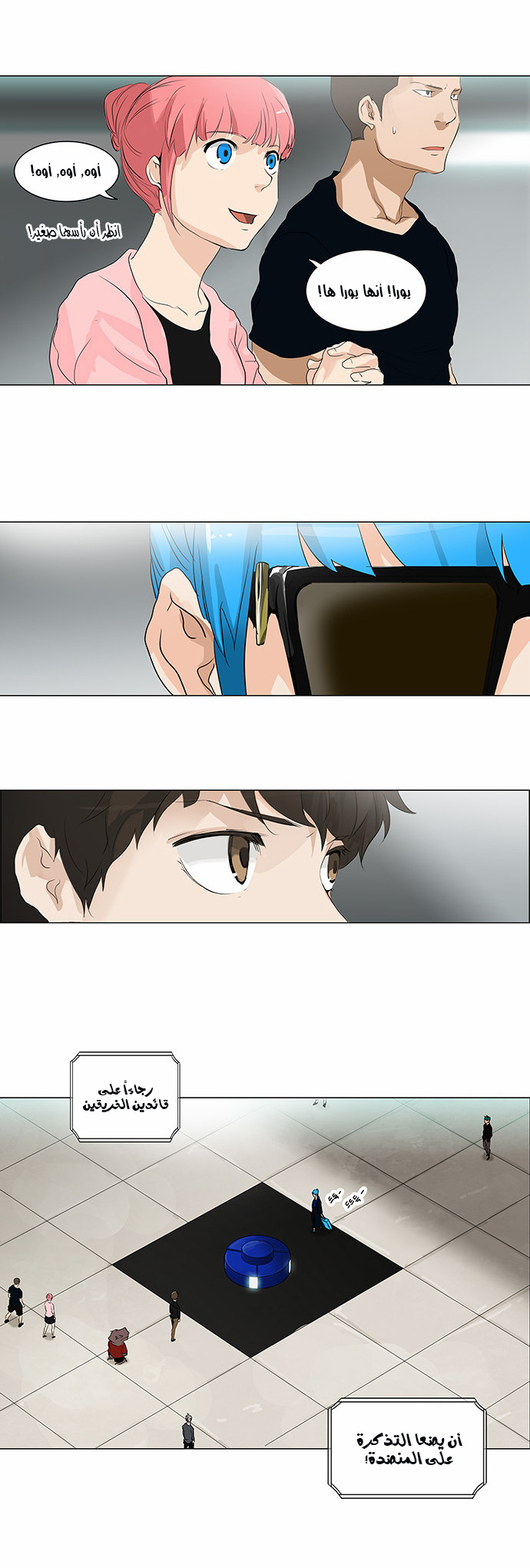 Tower of God 2: Chapter 126 - Page 16