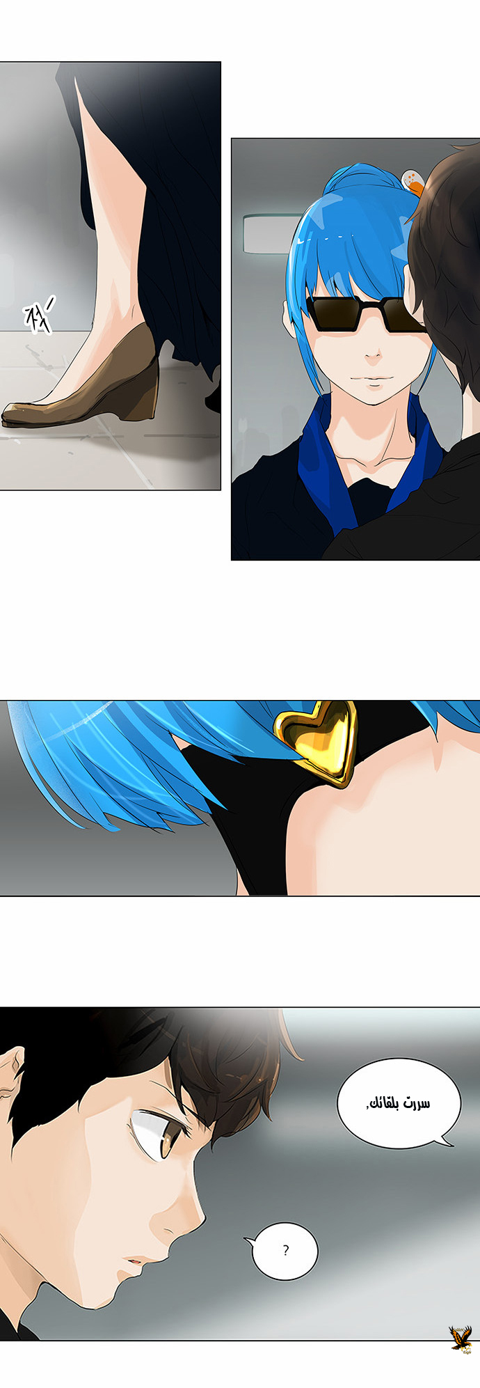 Tower of God 2: Chapter 126 - Page 17