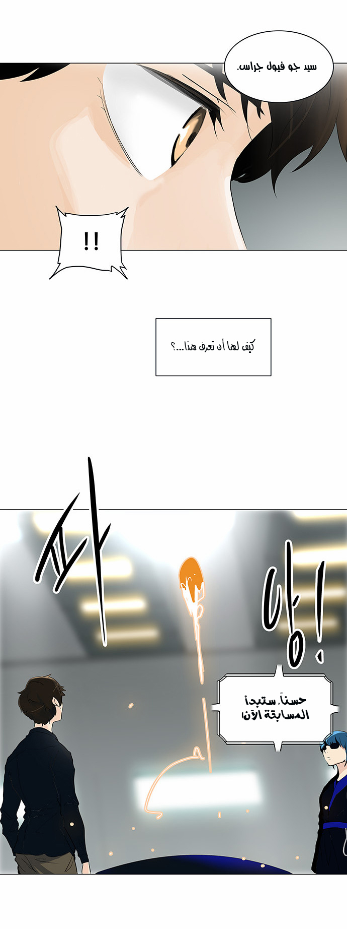 Tower of God 2: Chapter 126 - Page 18