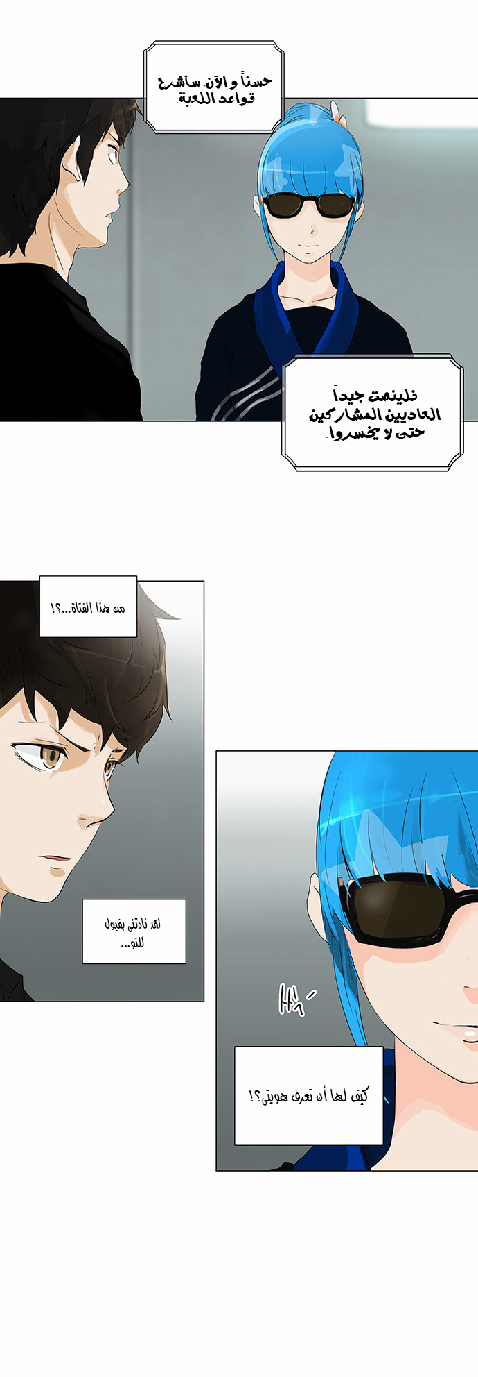 Tower of God 2: Chapter 127 - Page 2