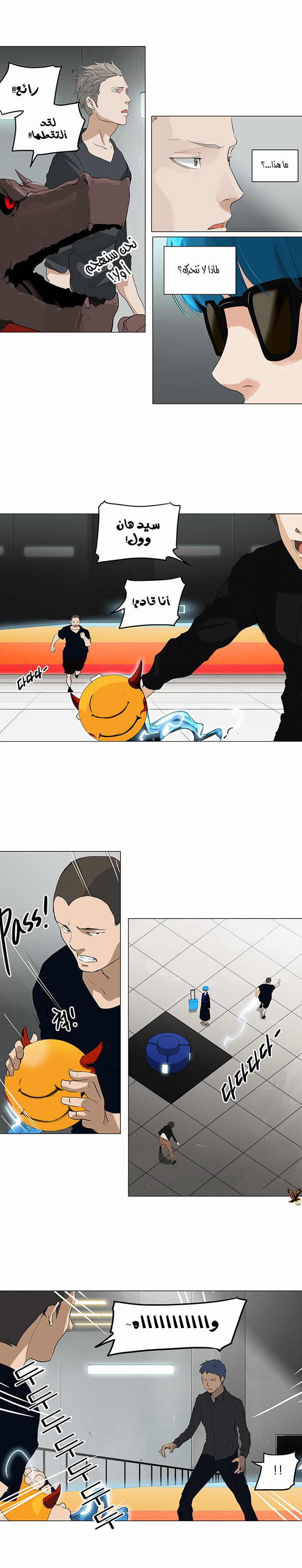 Tower of God 2: Chapter 127 - Page 13