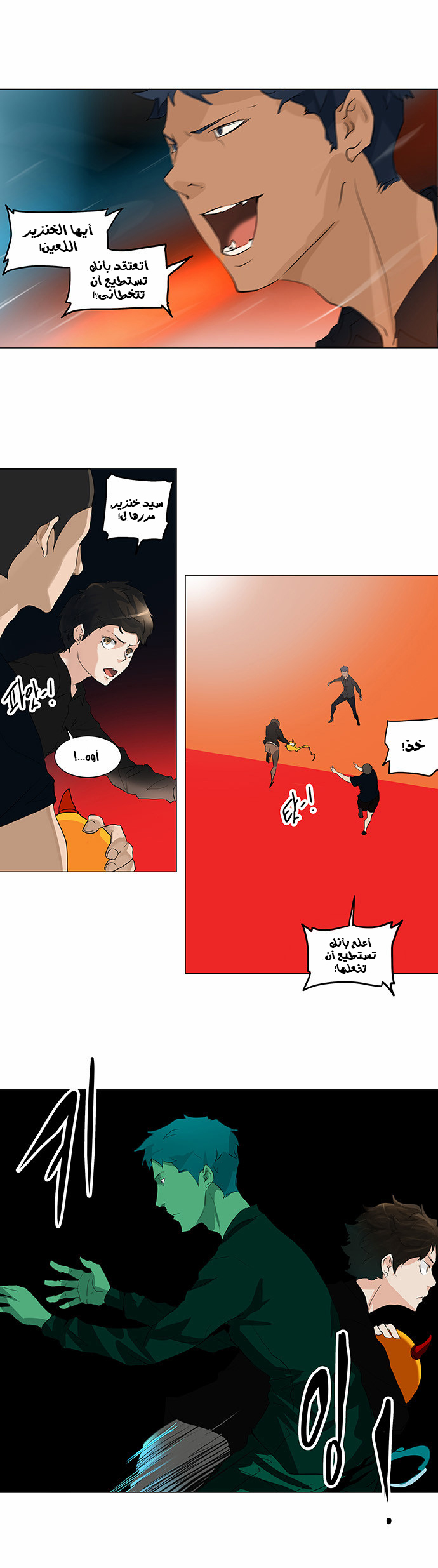 Tower of God 2: Chapter 127 - Page 14