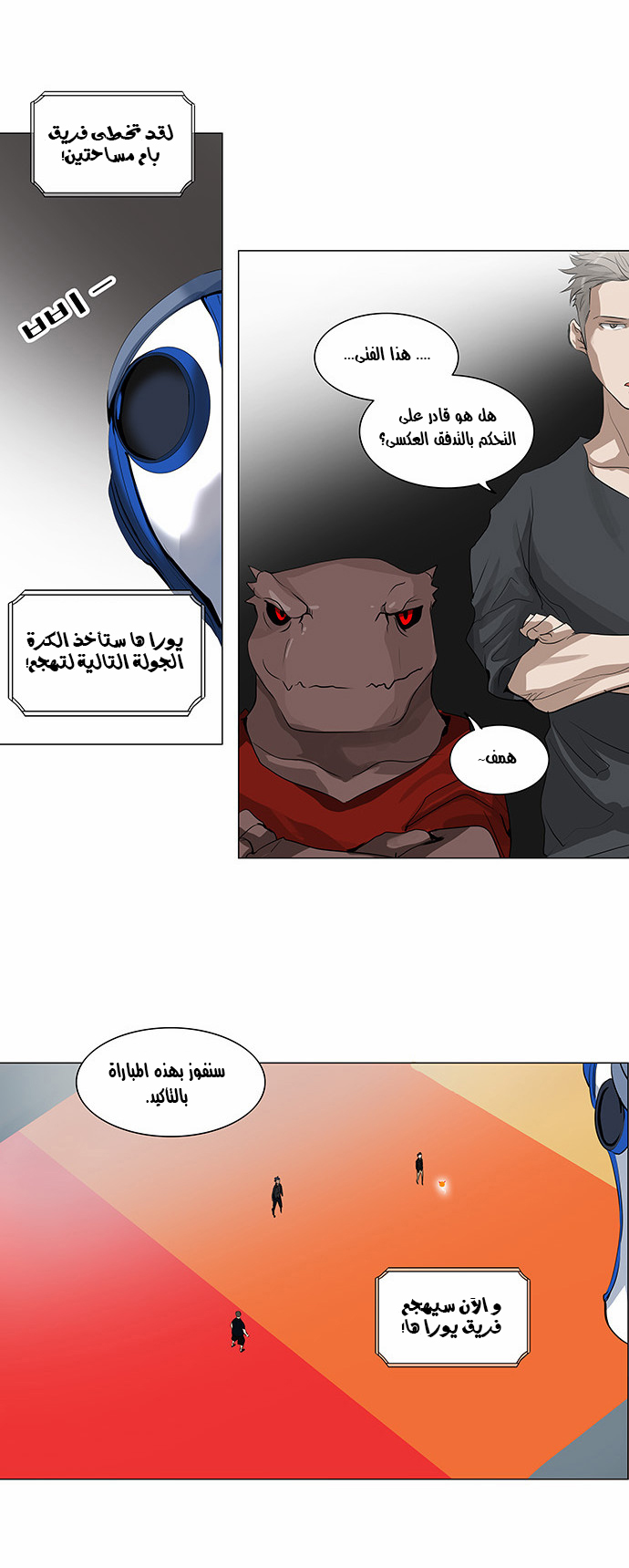 Tower of God 2: Chapter 127 - Page 16