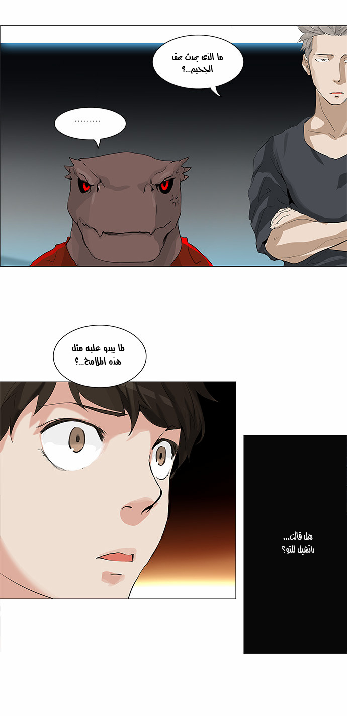 Tower of God 2: Chapter 128 - Page 6