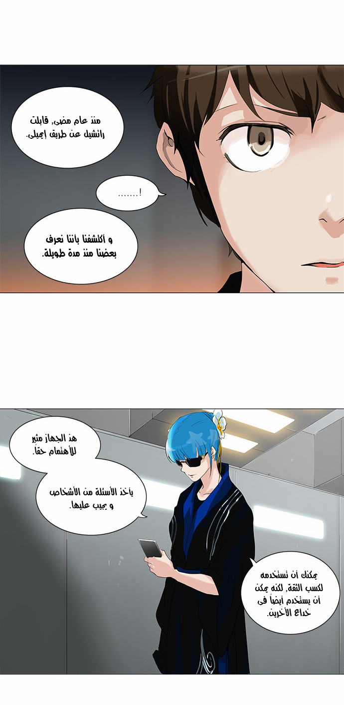 Tower of God 2: Chapter 128 - Page 8