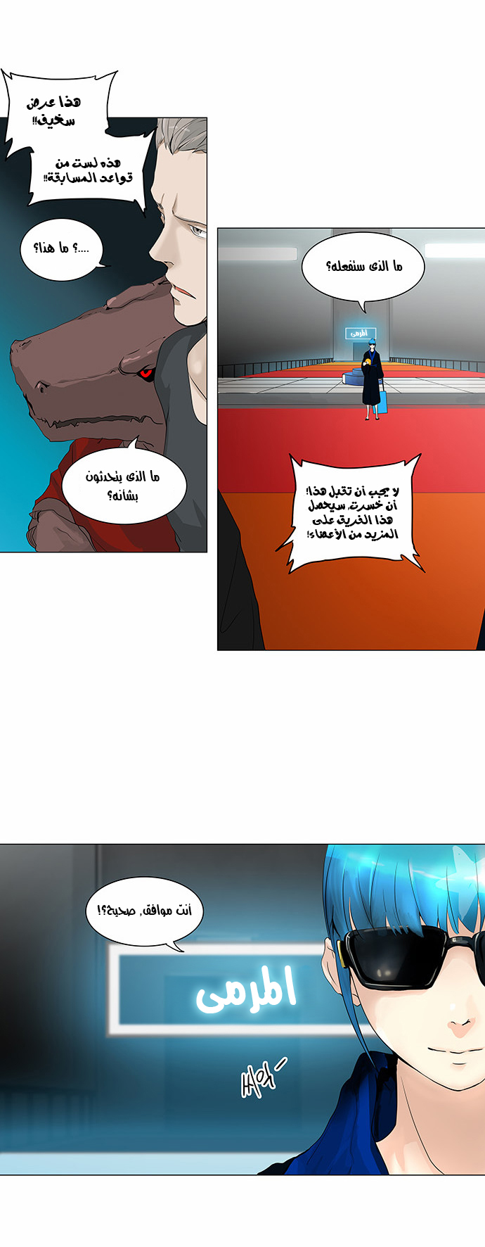 Tower of God 2: Chapter 128 - Page 11