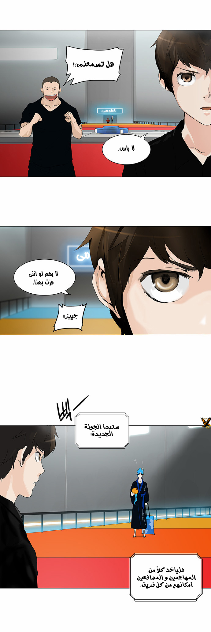 Tower of God 2: Chapter 128 - Page 13